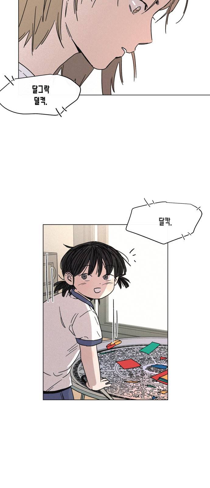 침범 6화 6