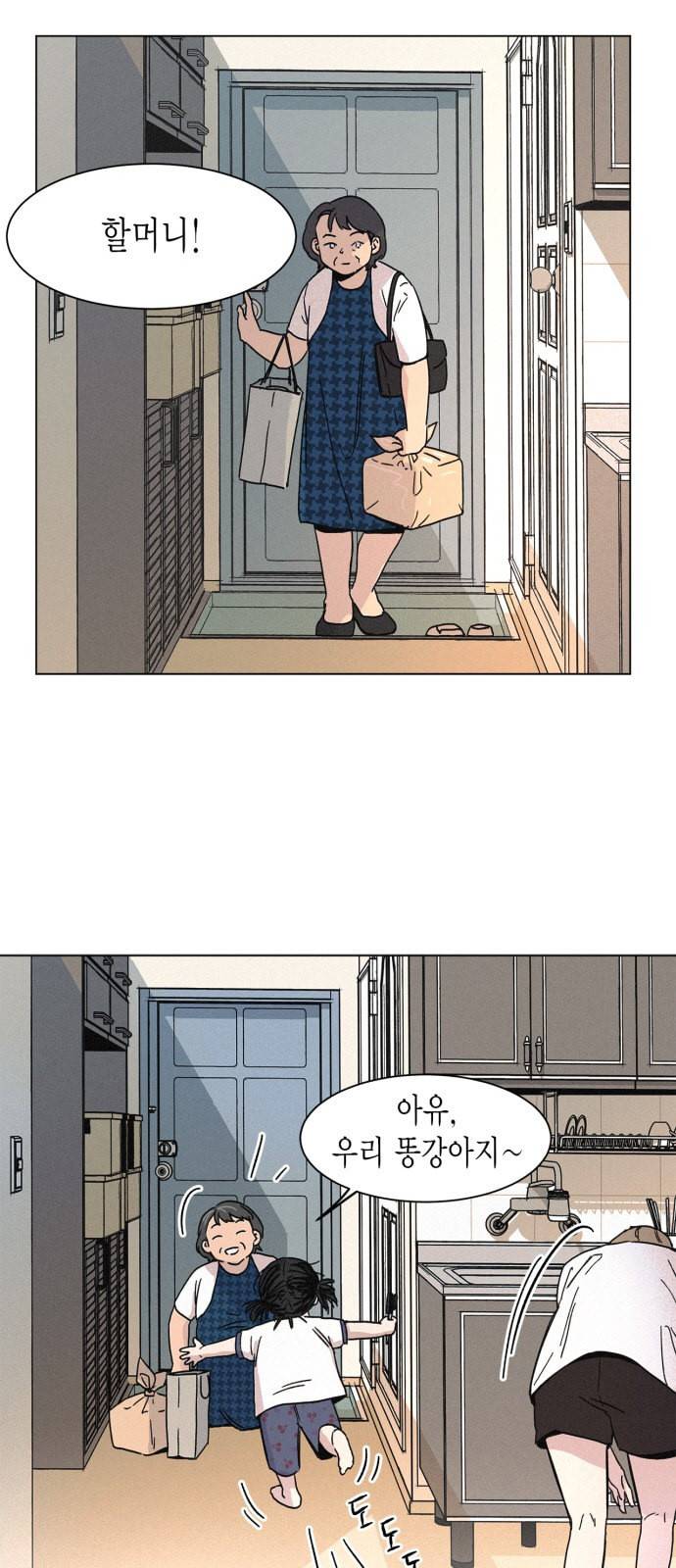 침범 6화 7