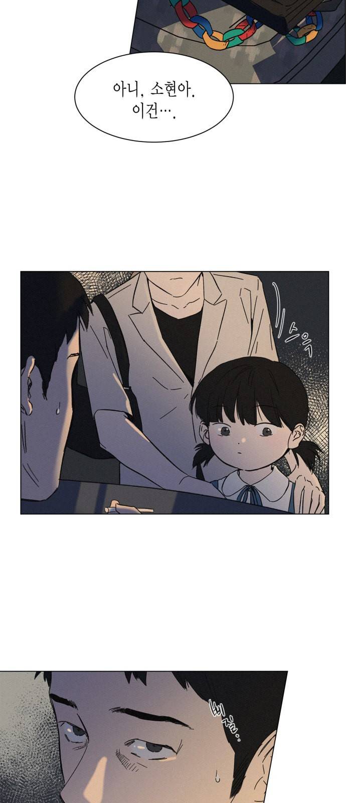 침범 10화 3