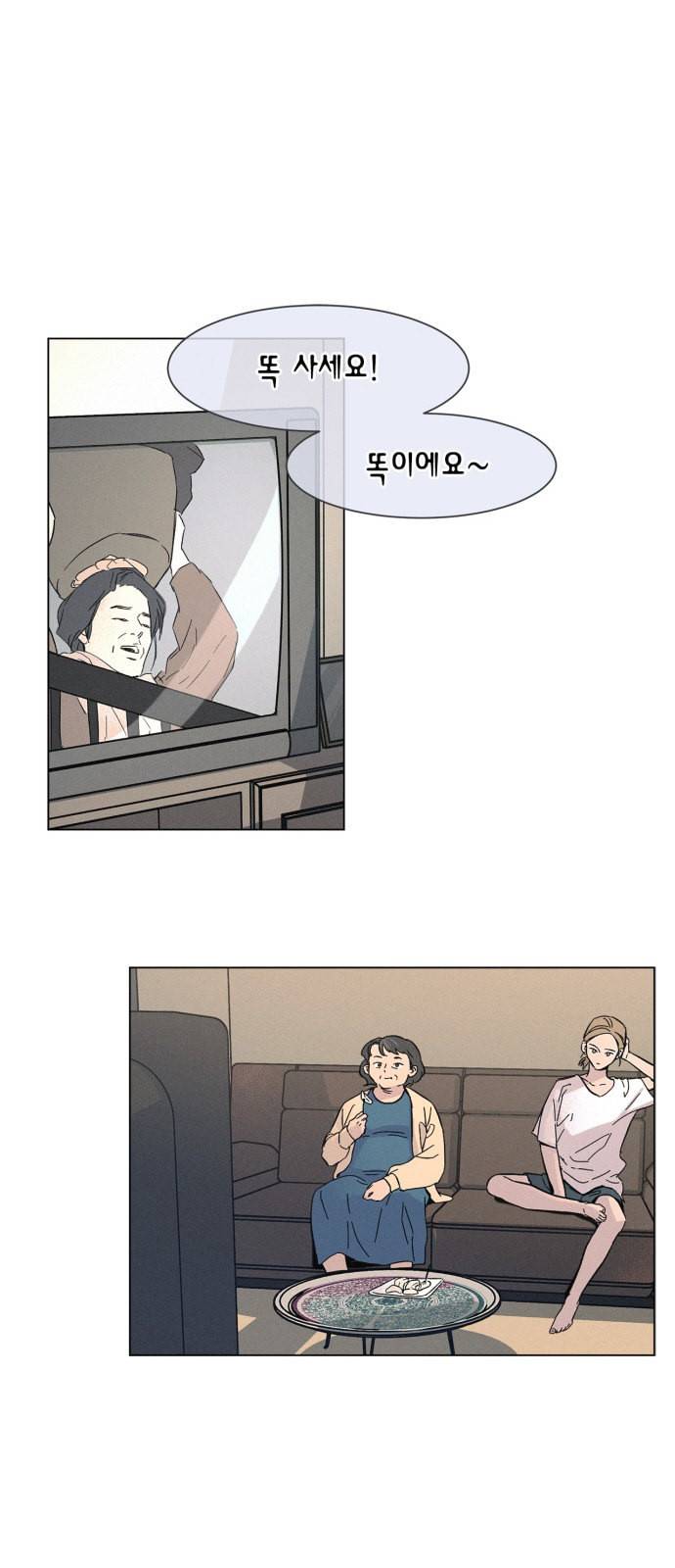 침범 10화 11