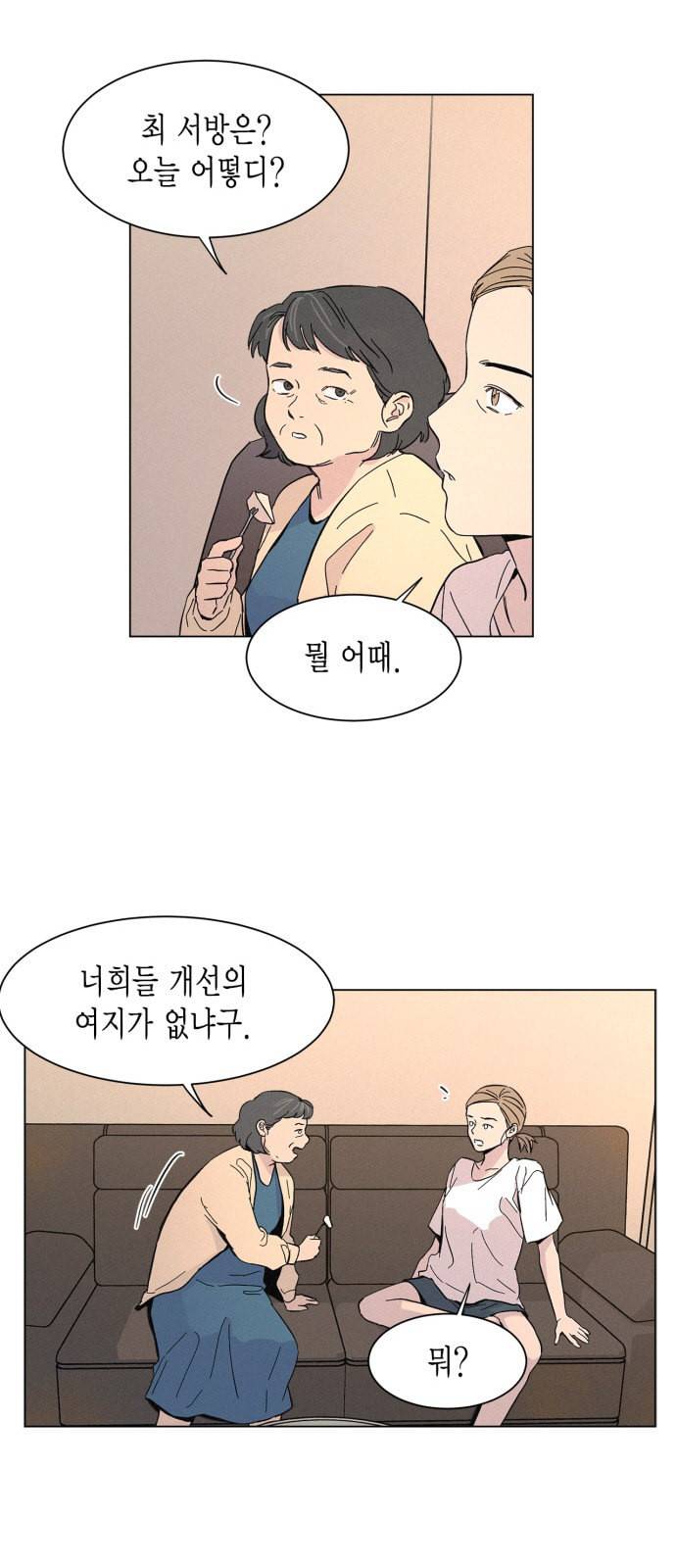 침범 10화 12