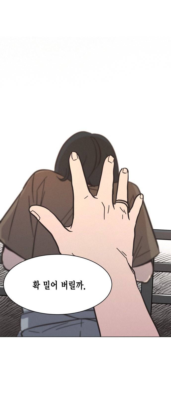 침범 21화 1