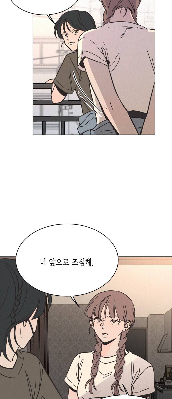 침범 21화 3