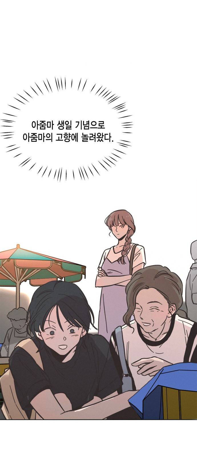 침범 21화 8
