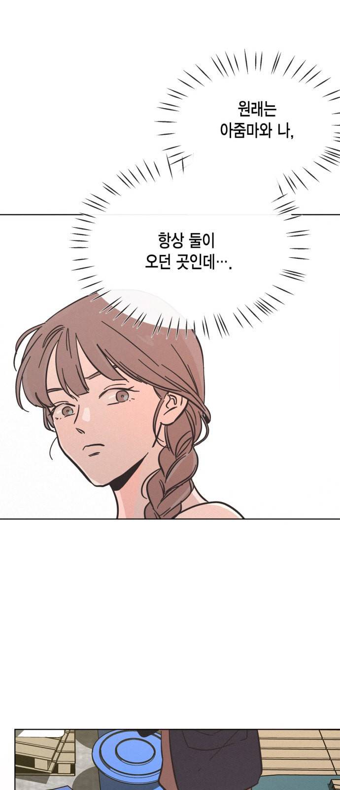 침범 21화 9