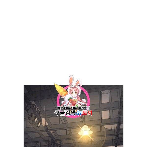 짐승같은 스캔들 41화 1