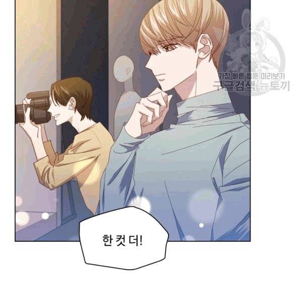 짐승같은 스캔들 41화 4