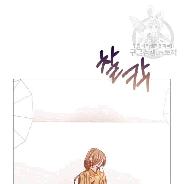 짐승같은 스캔들 41화 5