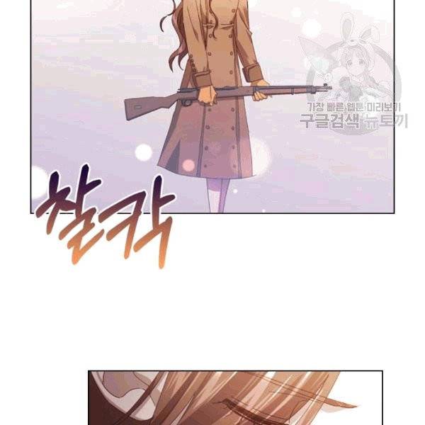 짐승같은 스캔들 41화 6