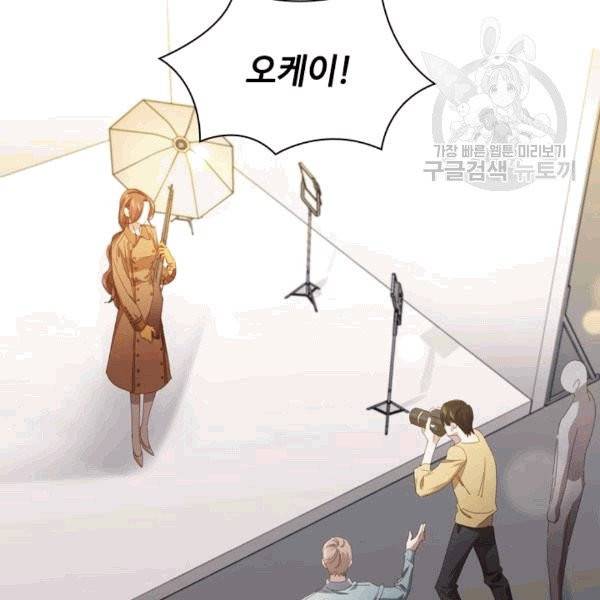 짐승같은 스캔들 41화 12