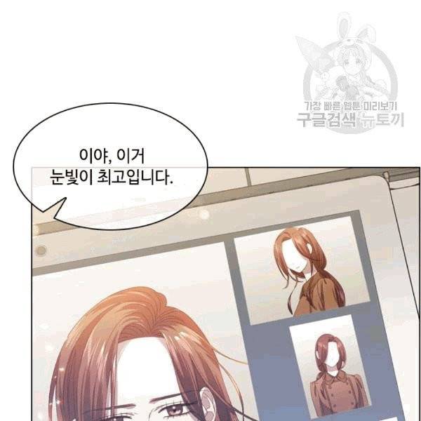 짐승같은 스캔들 41화 14