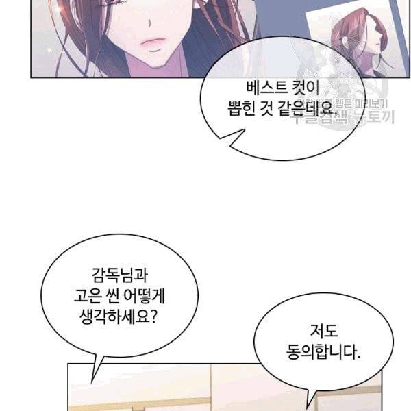 짐승같은 스캔들 41화 15
