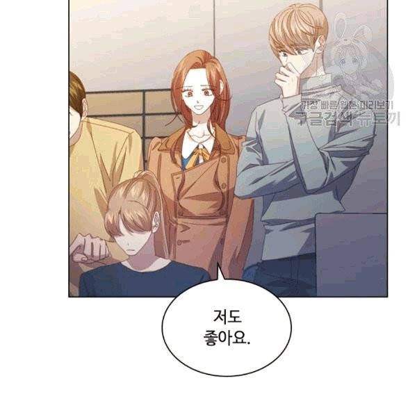 짐승같은 스캔들 41화 16