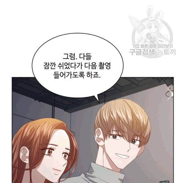 짐승같은 스캔들 41화 17