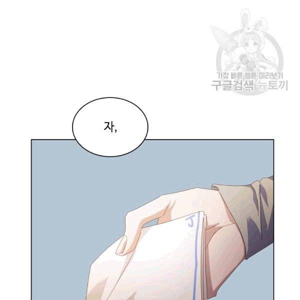 짐승같은 스캔들 41화 19