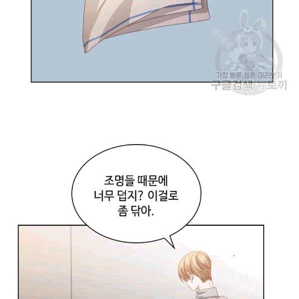 짐승같은 스캔들 41화 20