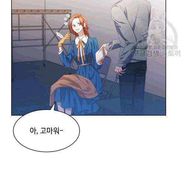 짐승같은 스캔들 41화 21