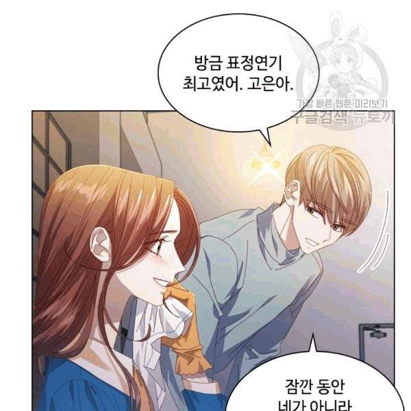 짐승같은 스캔들 41화 22