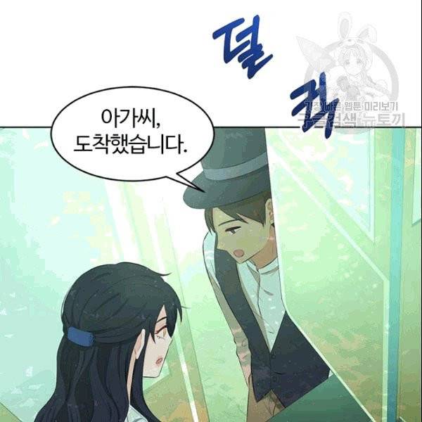 이별을 희망합니다 19화 2