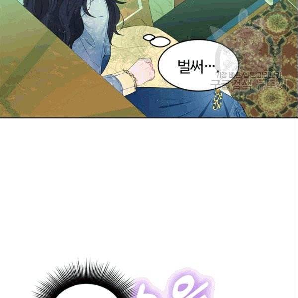 이별을 희망합니다 19화 3