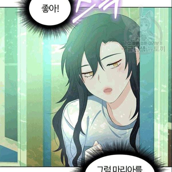 이별을 희망합니다 19화 4