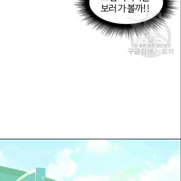 이별을 희망합니다 19화 5