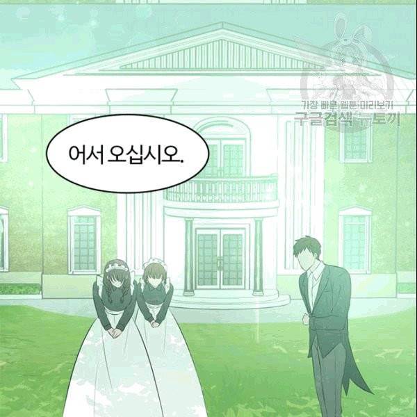 이별을 희망합니다 19화 8