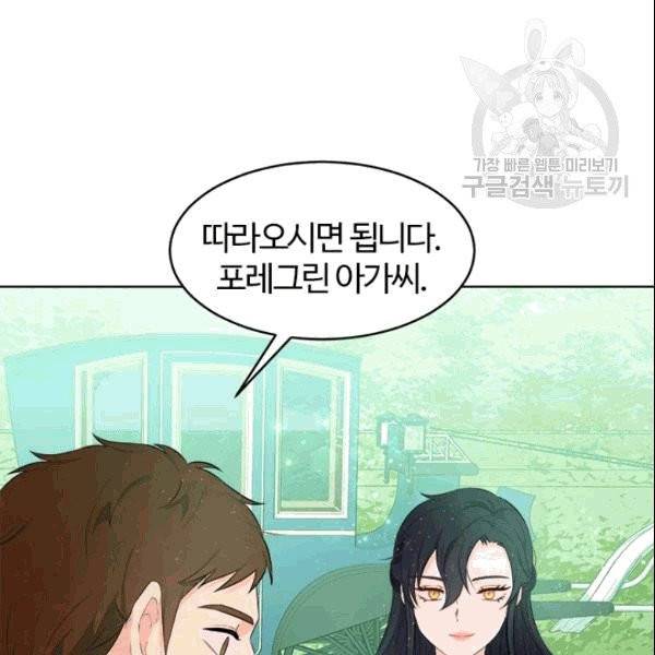 이별을 희망합니다 19화 12