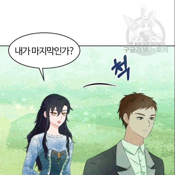 이별을 희망합니다 19화 16