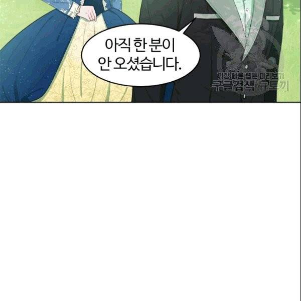 이별을 희망합니다 19화 17