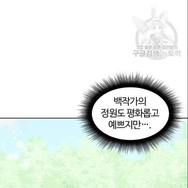 이별을 희망합니다 19화 21