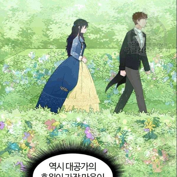 이별을 희망합니다 19화 22