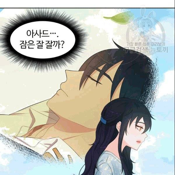 이별을 희망합니다 19화 25
