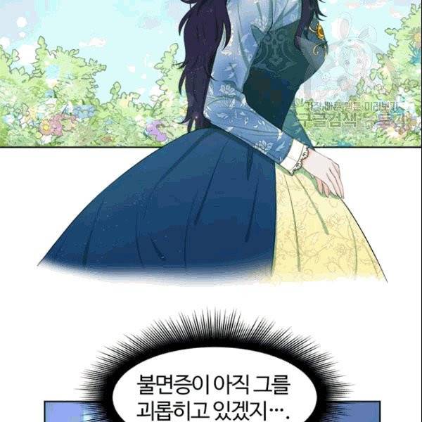 이별을 희망합니다 19화 26
