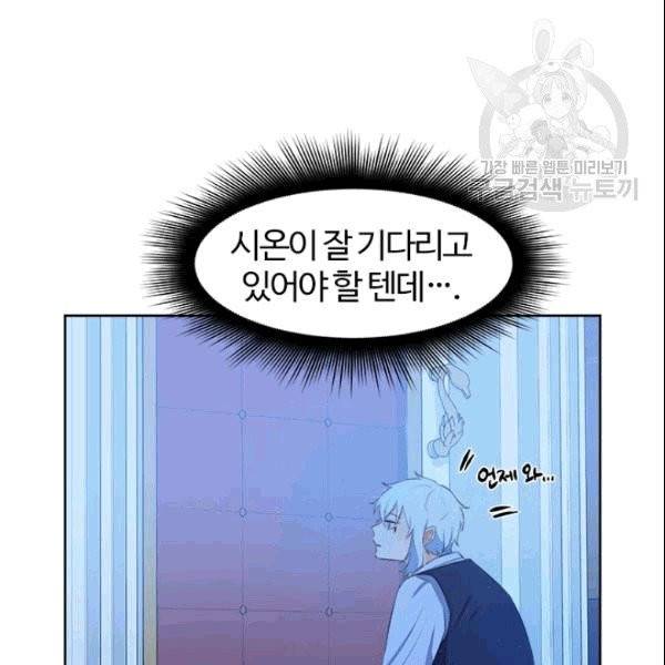 이별을 희망합니다 19화 28