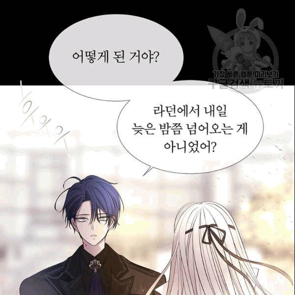 샬롯에게는 다섯 명의 제자가 있다 74화 4