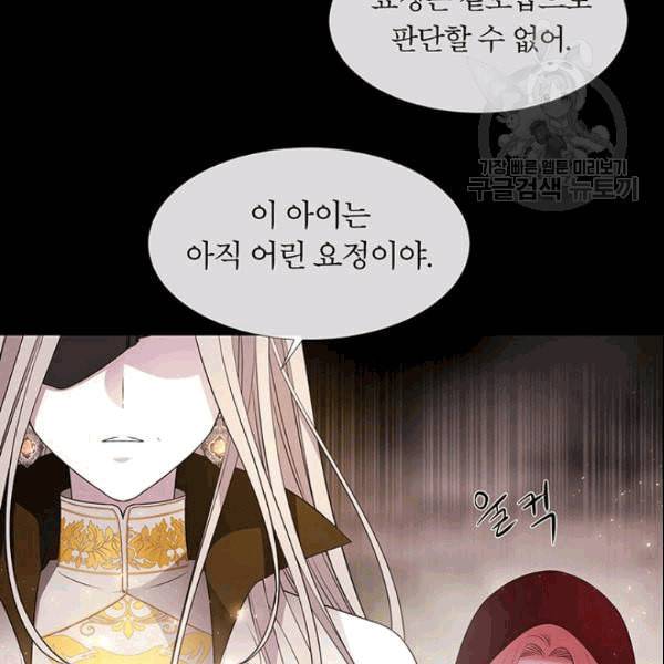 샬롯에게는 다섯 명의 제자가 있다 74화 6