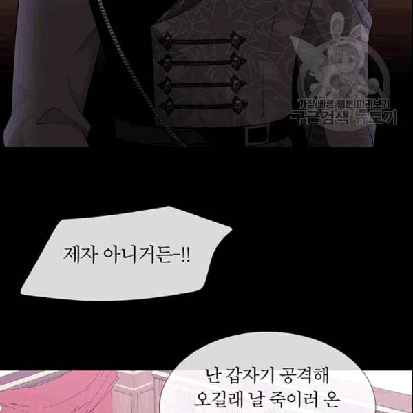 샬롯에게는 다섯 명의 제자가 있다 74화 16