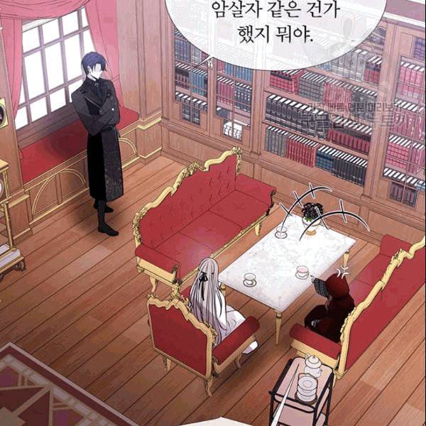 샬롯에게는 다섯 명의 제자가 있다 74화 17