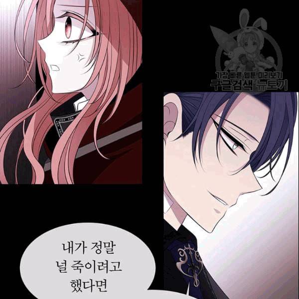 샬롯에게는 다섯 명의 제자가 있다 74화 19