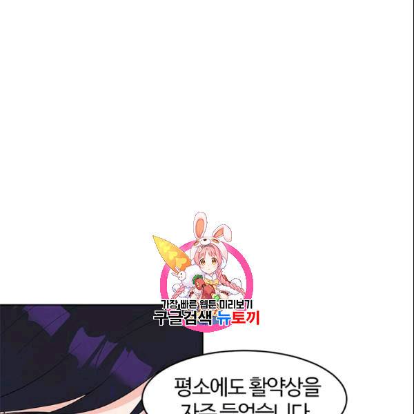 이별을 희망합니다 25화 1