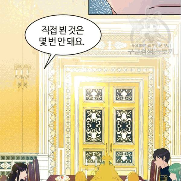 이별을 희망합니다 25화 3