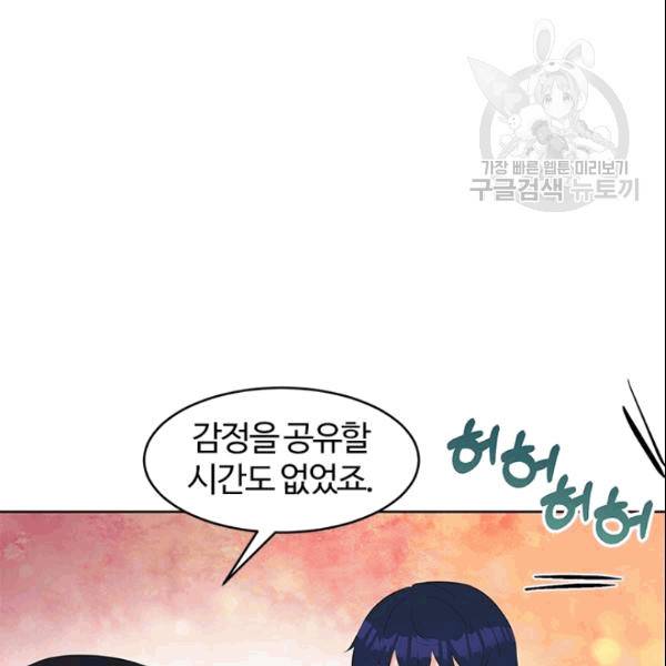 이별을 희망합니다 25화 6