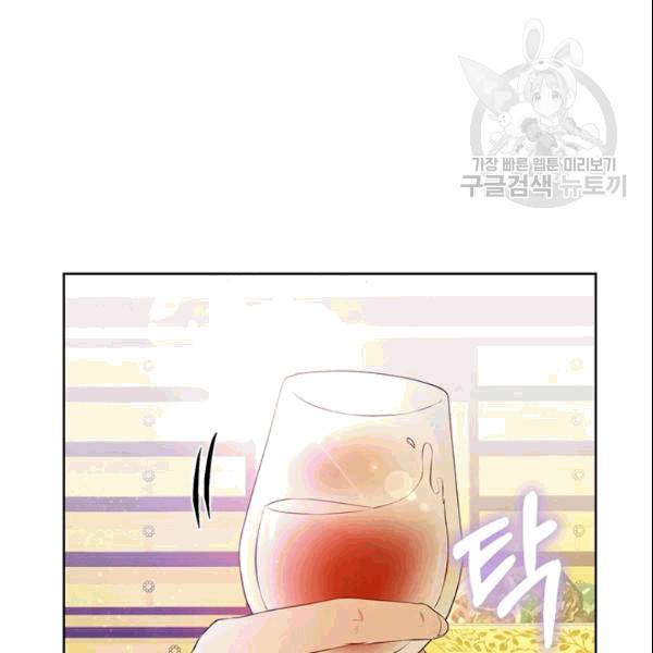 이별을 희망합니다 25화 8