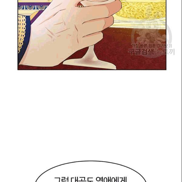 이별을 희망합니다 25화 9