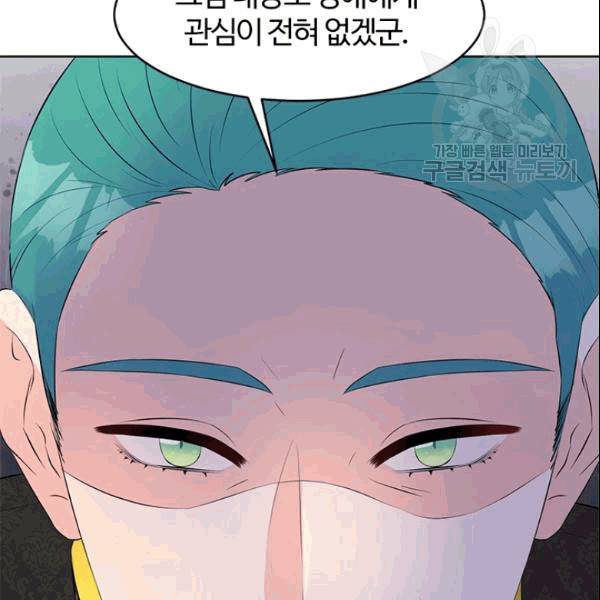 이별을 희망합니다 25화 10