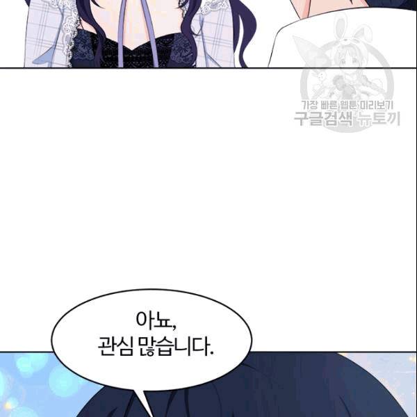 이별을 희망합니다 25화 15