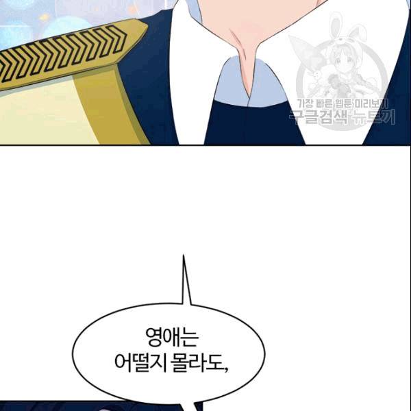 이별을 희망합니다 25화 17