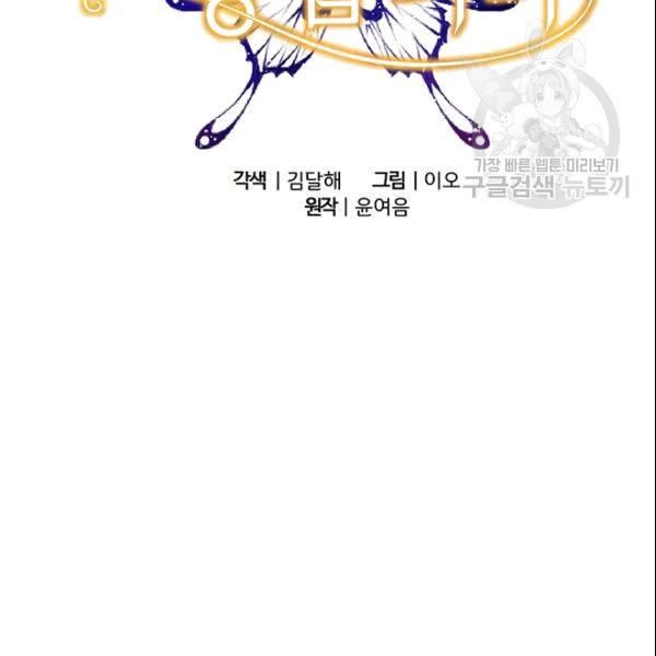 이별을 희망합니다 25화 22