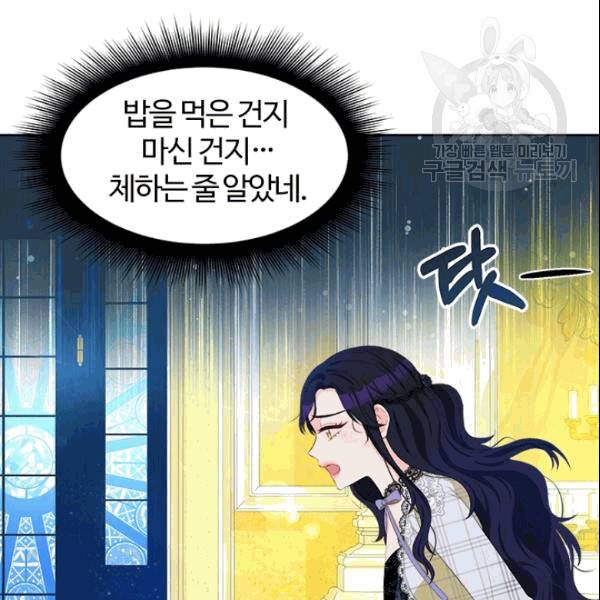 이별을 희망합니다 25화 26